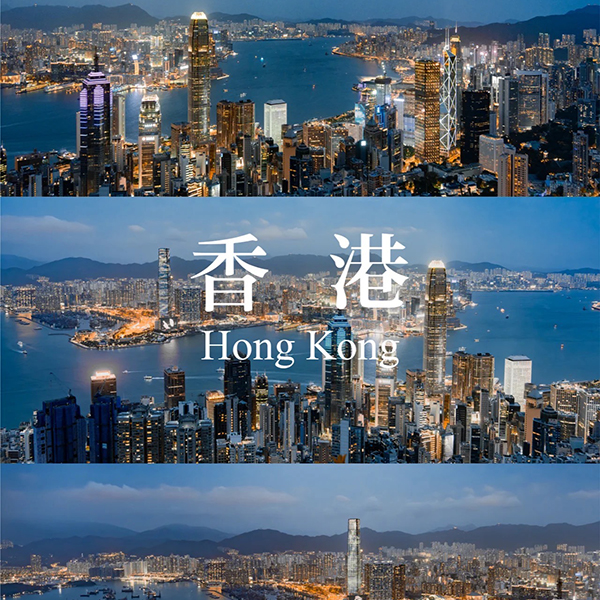 香港